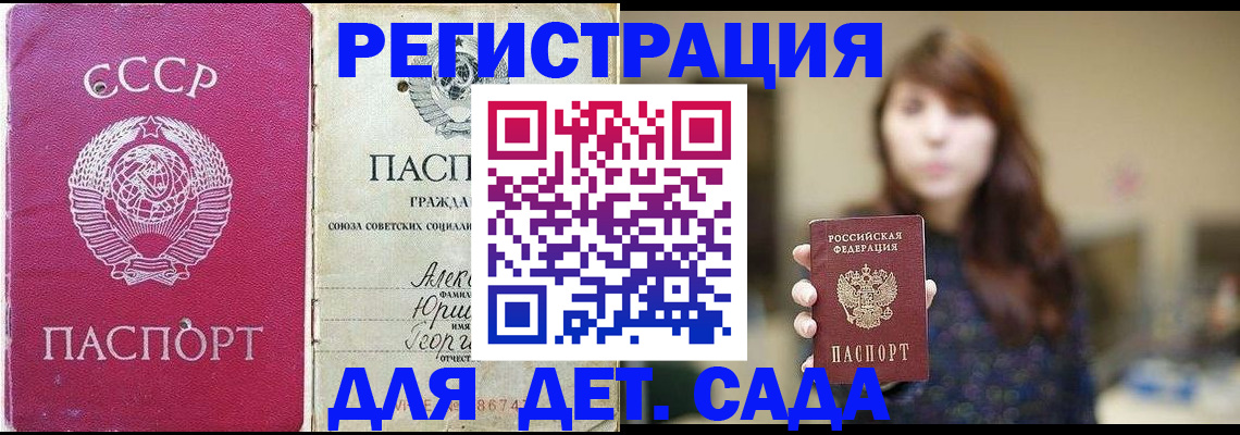 временная регистрация законно в Боровске