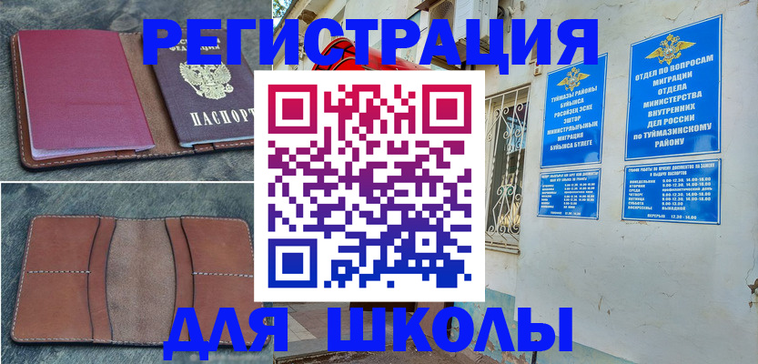 прописка иностранных граждан в Боровске
