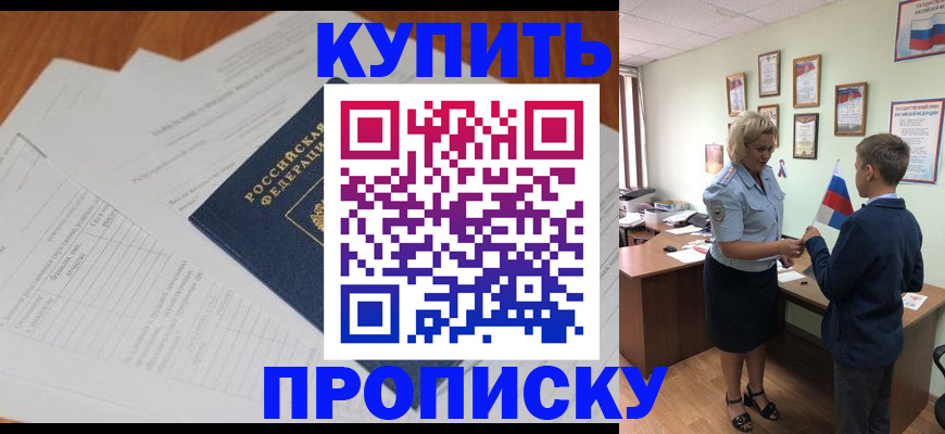 временная регистрация законно в Боровске