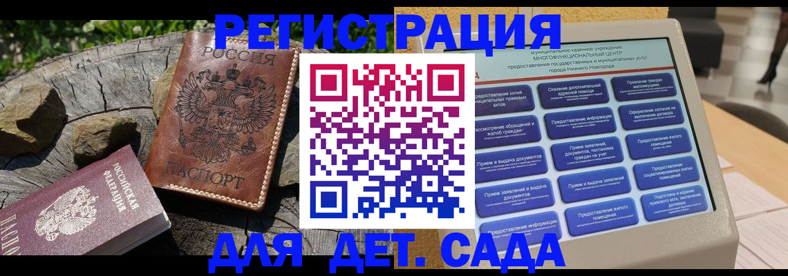 временная регистрация поиск в Боровске